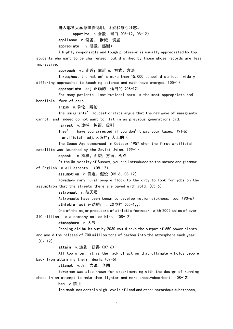 大学英语六级高频词汇带例句_第2页