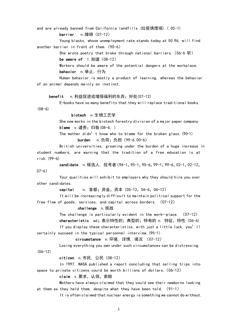 大学英语六级高频词汇带例句_第3页