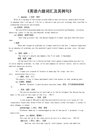 大学英语六级高频词汇带例句