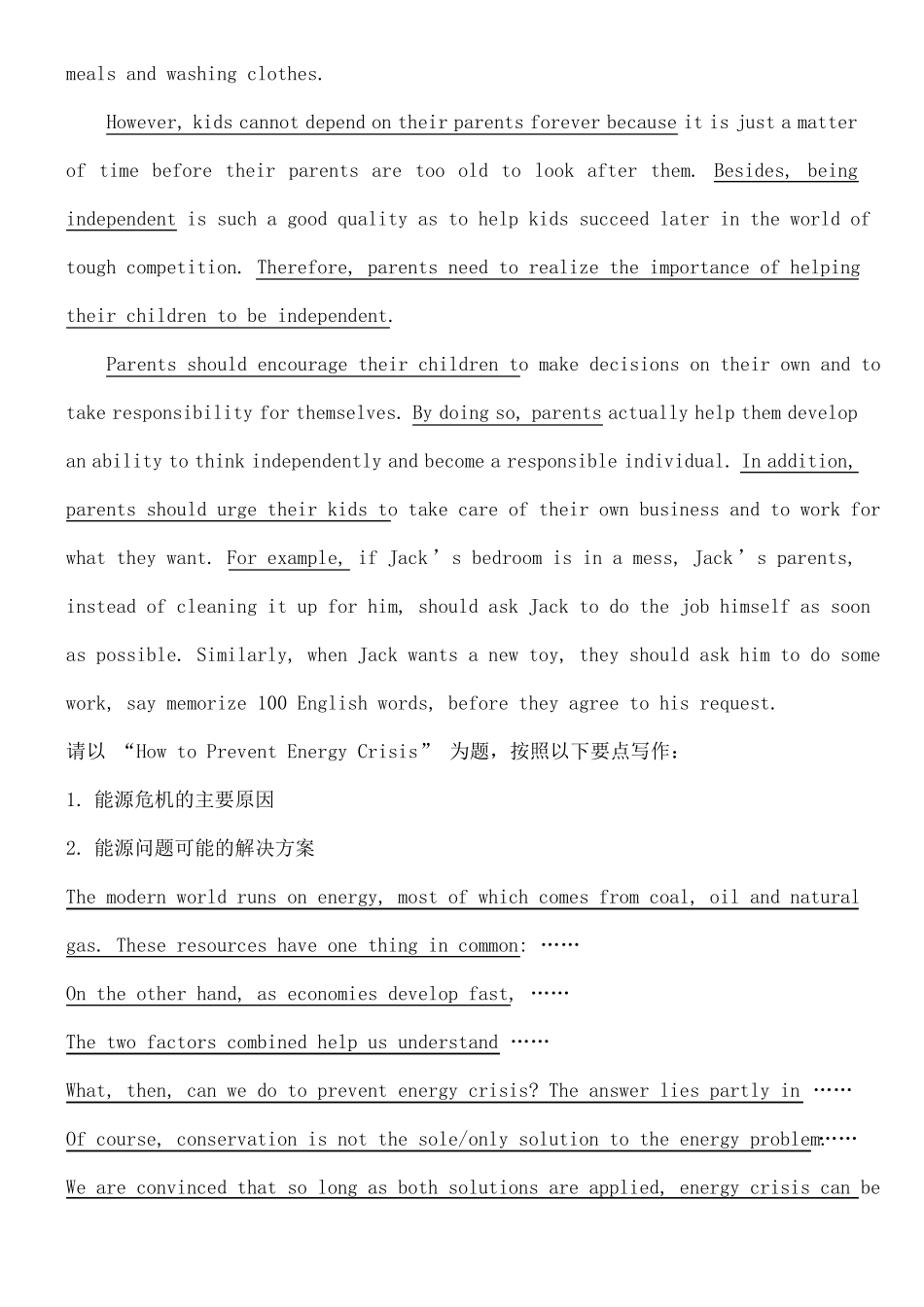 大学英语作文全_第2页