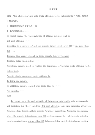 大学英语作文全