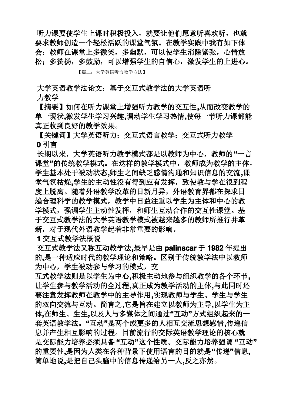 大学英语听力课教案_第3页