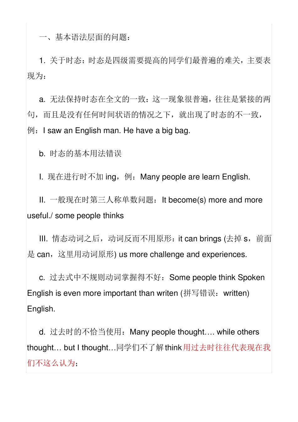 大学英语四级写作五大常见问题-多练习多犯错_第2页