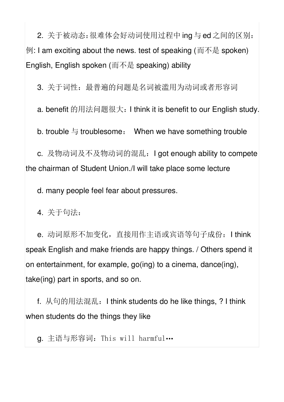 大学英语四级写作五大常见问题-多练习多犯错_第3页