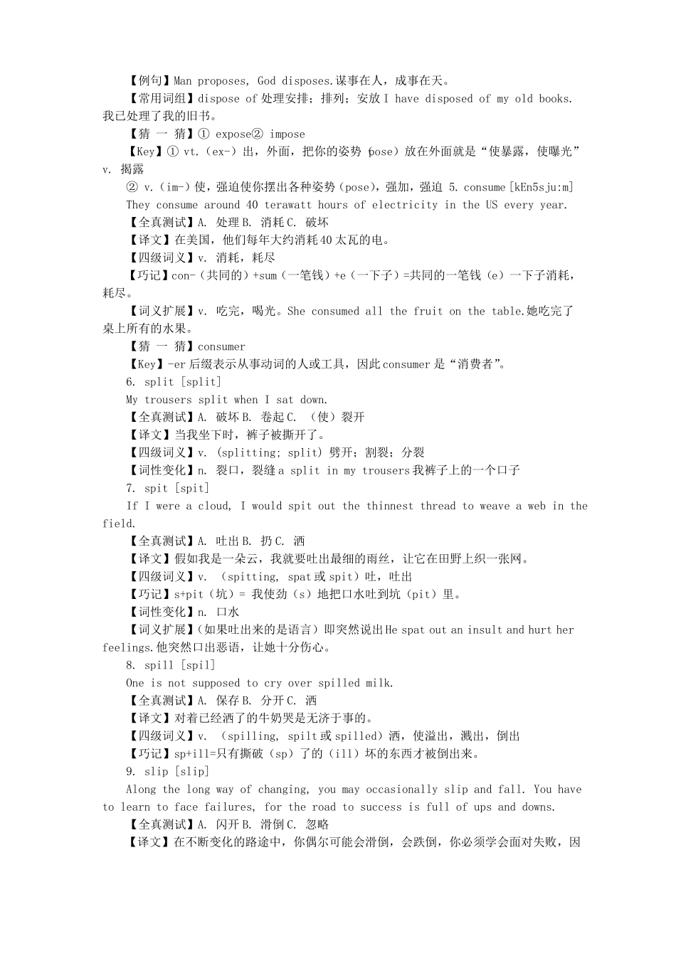 大学英语四级_第2页