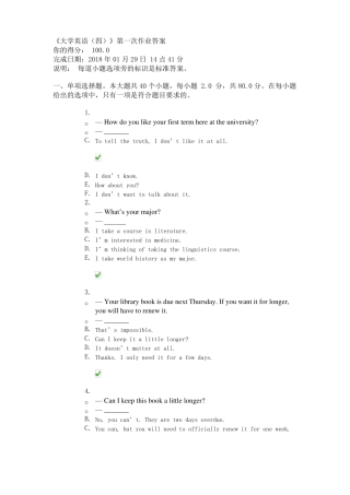 大学英语四第一次作业答案