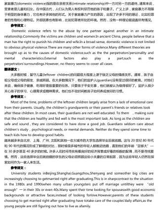 大学英语四级翻译