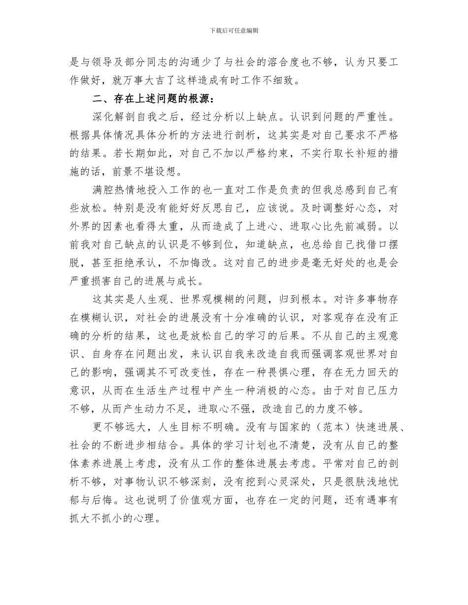 2024年行政员创先争优工作总结_第3页