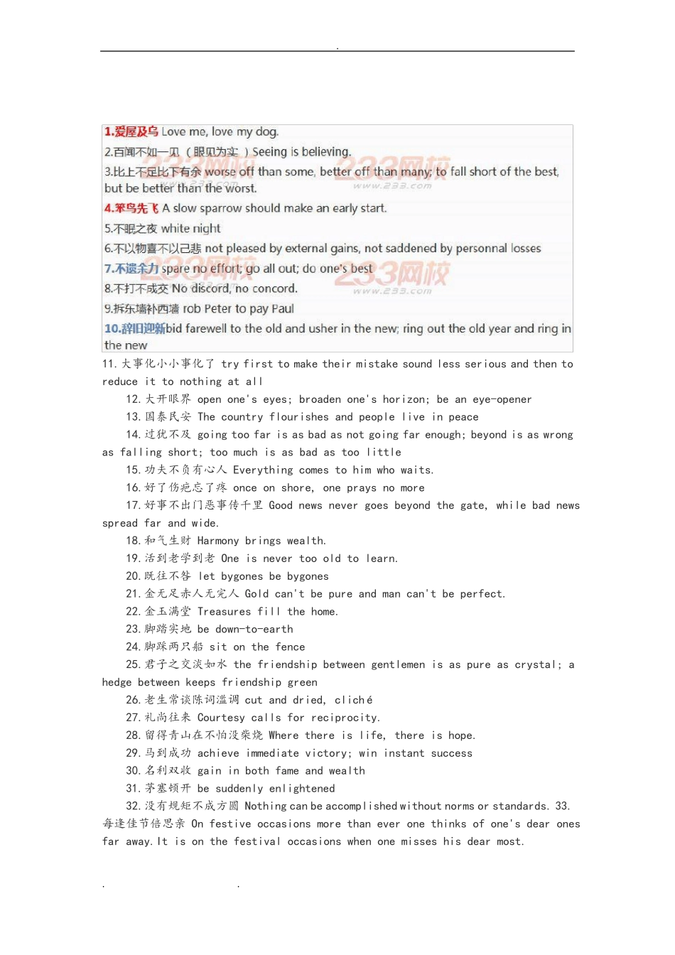 大学英语四级翻译全_第3页