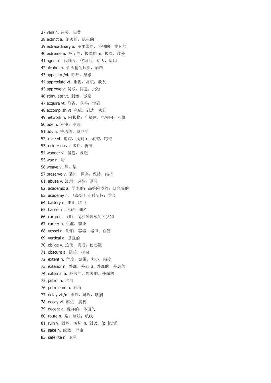 大学英语四级高频词汇大全_第2页