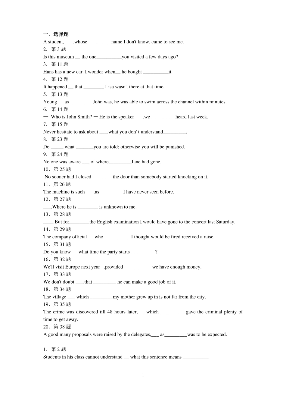 大学英语复习资料_第1页