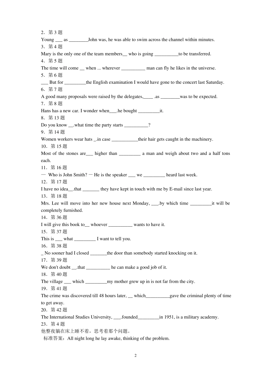 大学英语复习资料_第2页