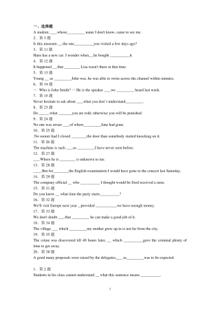 大学英语复习资料