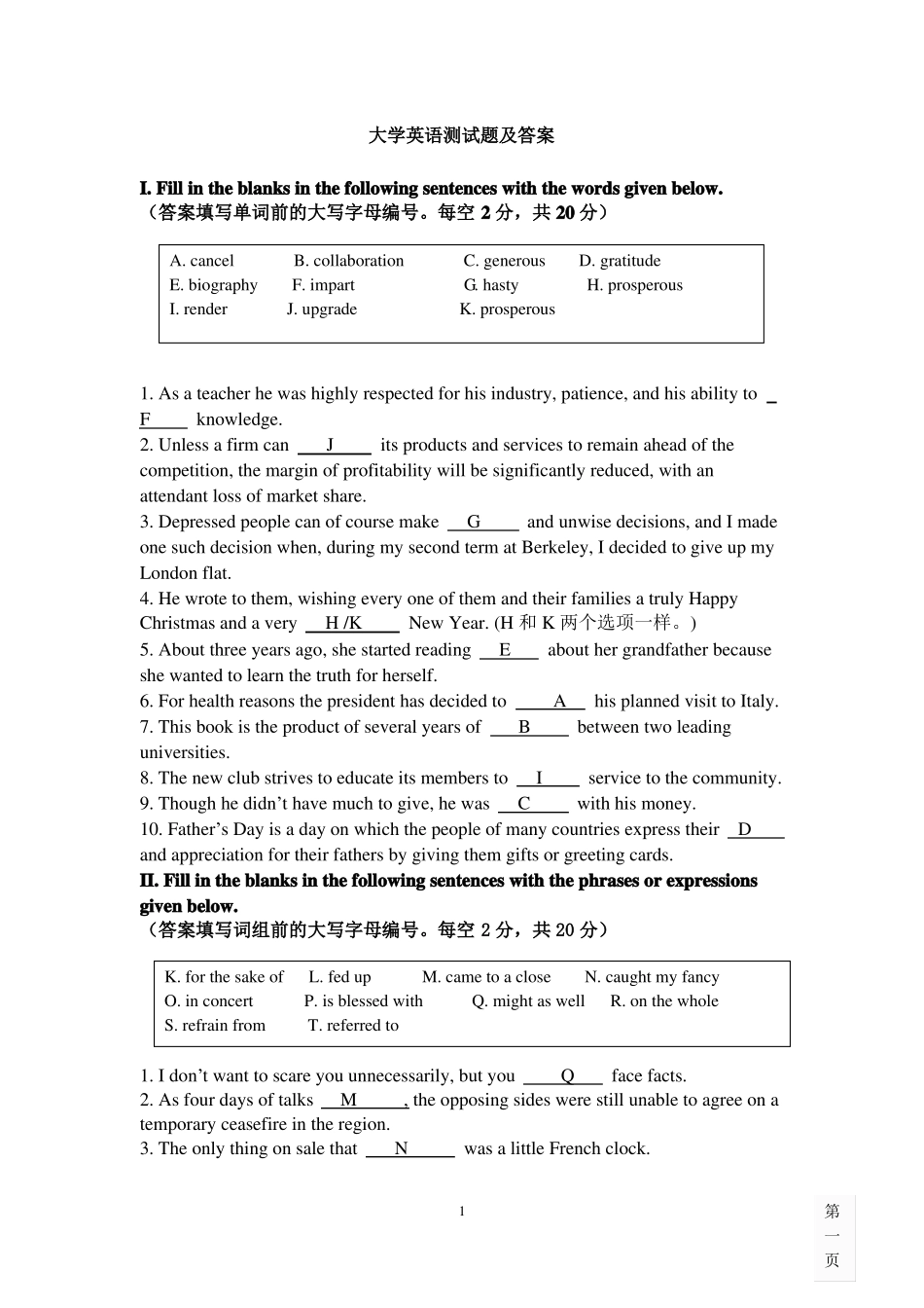 大学英语测试题及答案_第1页