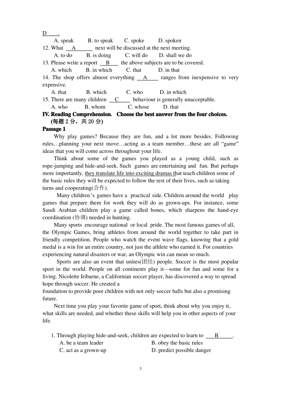 大学英语测试题及答案_第3页