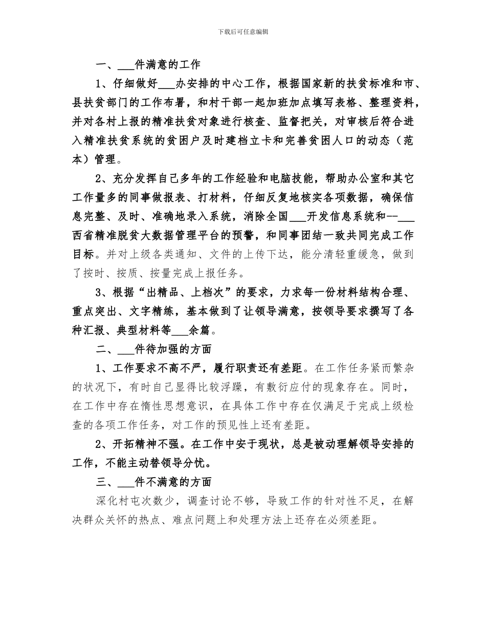 2024年行政接待工作总结_第2页