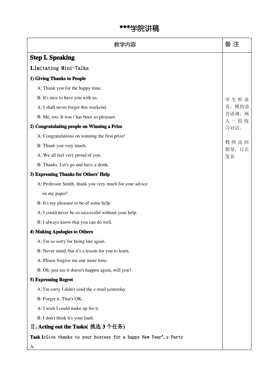 大学英语电子教案_第2页