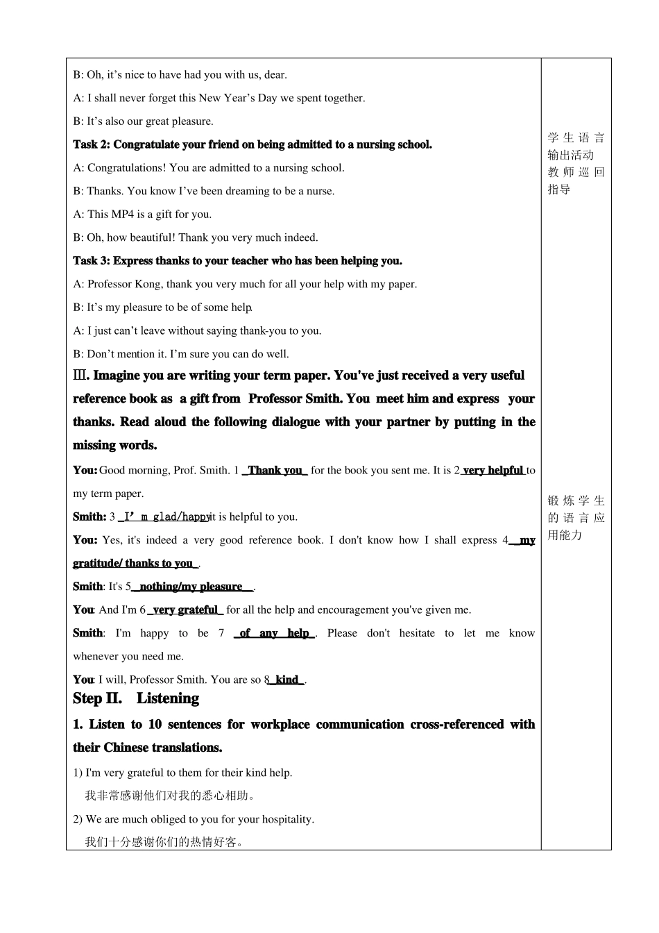 大学英语电子教案_第3页