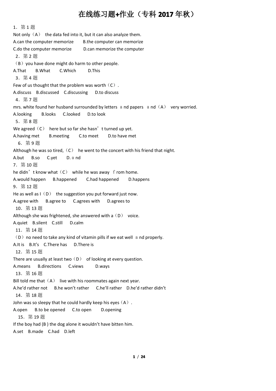 大学英语精读_第1页
