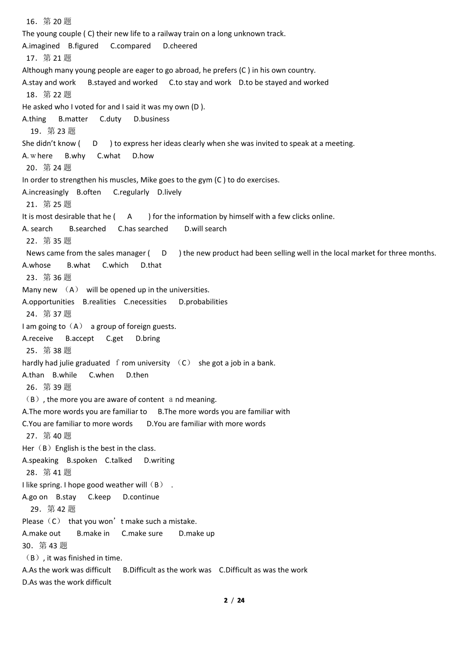 大学英语精读_第2页