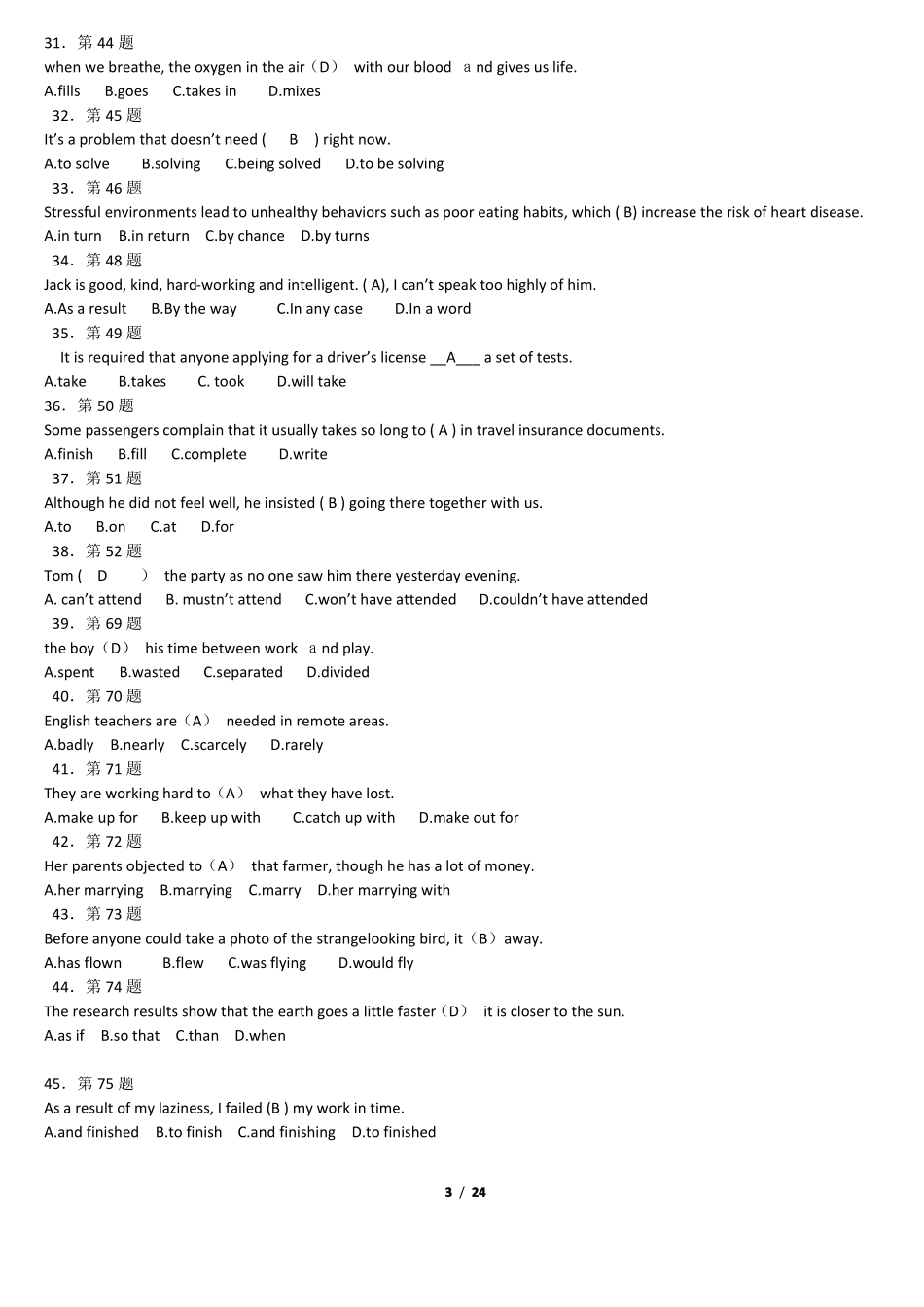 大学英语精读_第3页