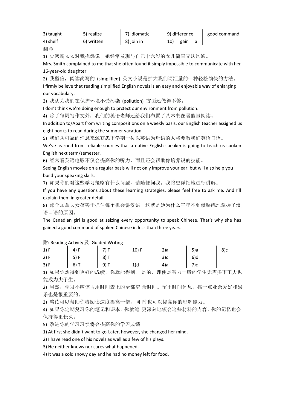 大学英语精读答案_第2页