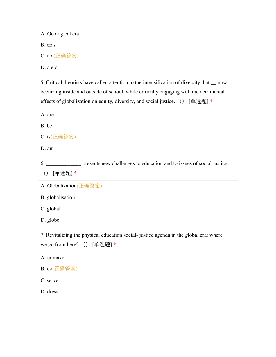 大学英语考试_第2页