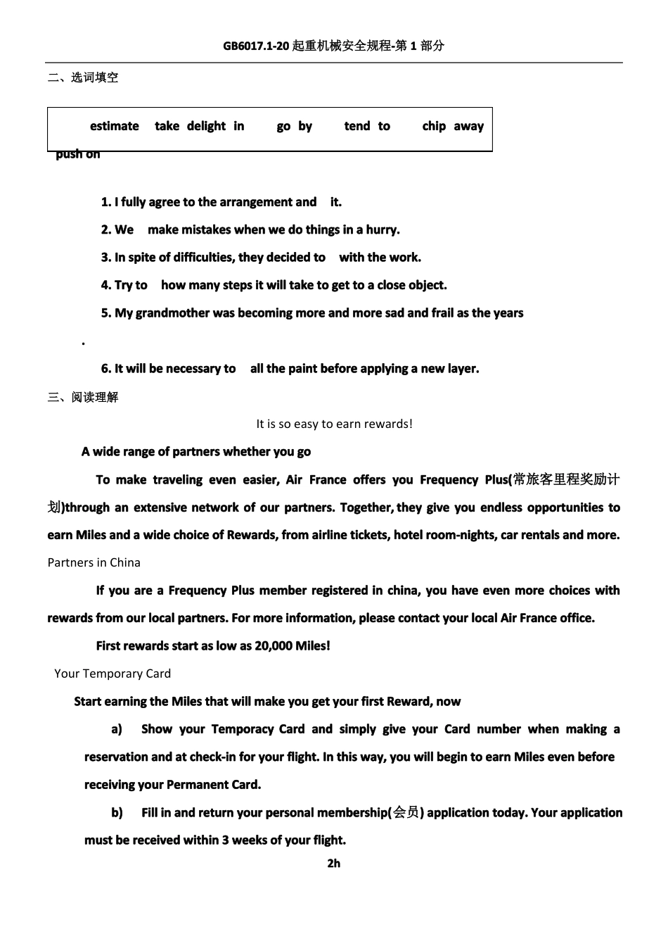 大学英语试卷及答案_第2页