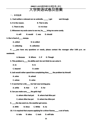 大学英语试卷及答案