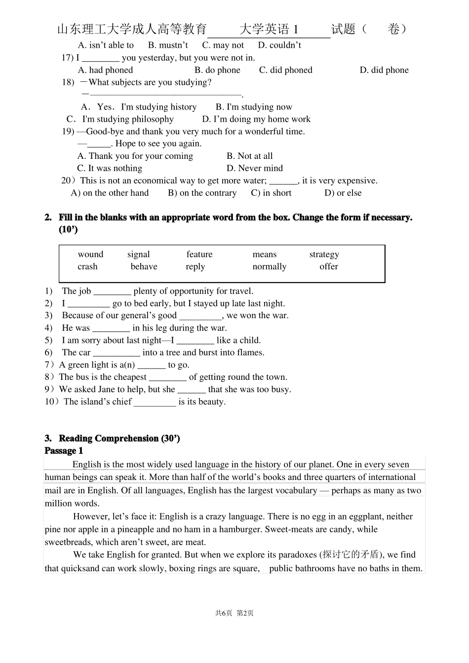 大学英语试题3_第2页