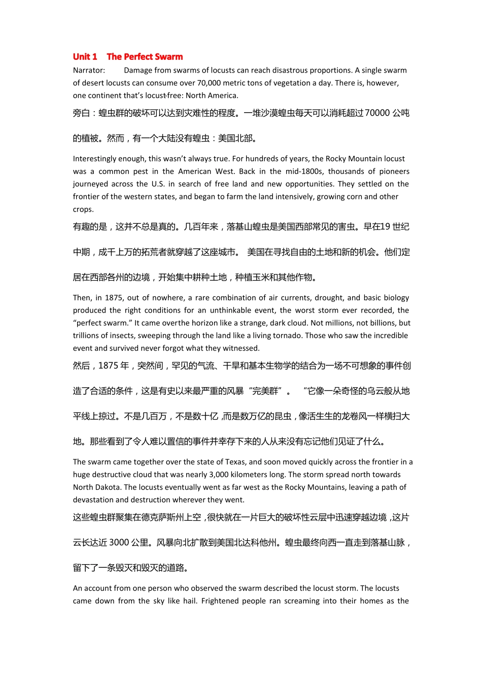 大学英语视听阅读4视频中英对照翻译_第1页