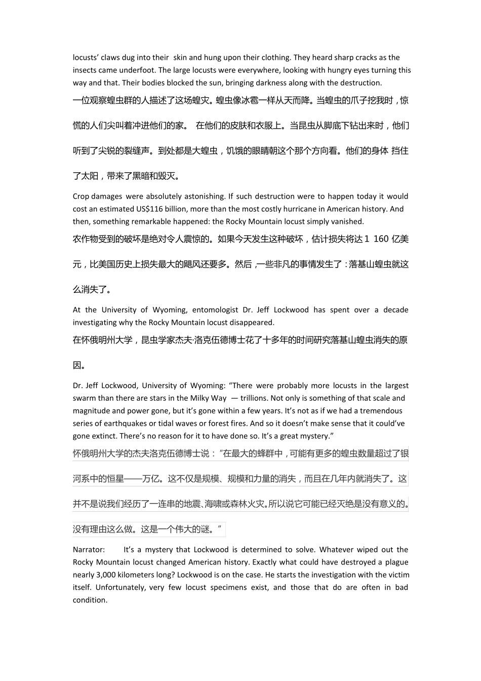 大学英语视听阅读4视频中英对照翻译_第2页