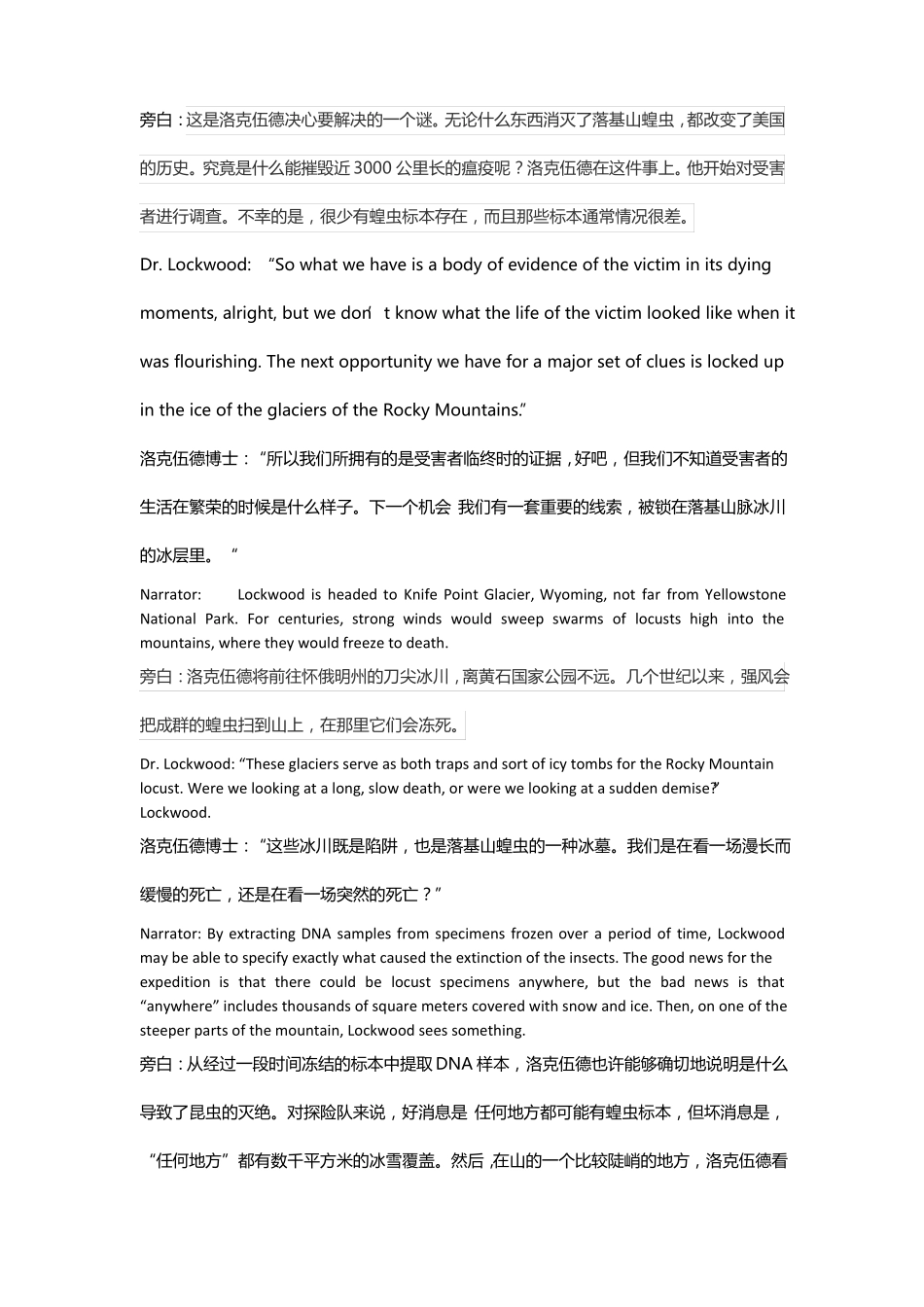 大学英语视听阅读4视频中英对照翻译_第3页