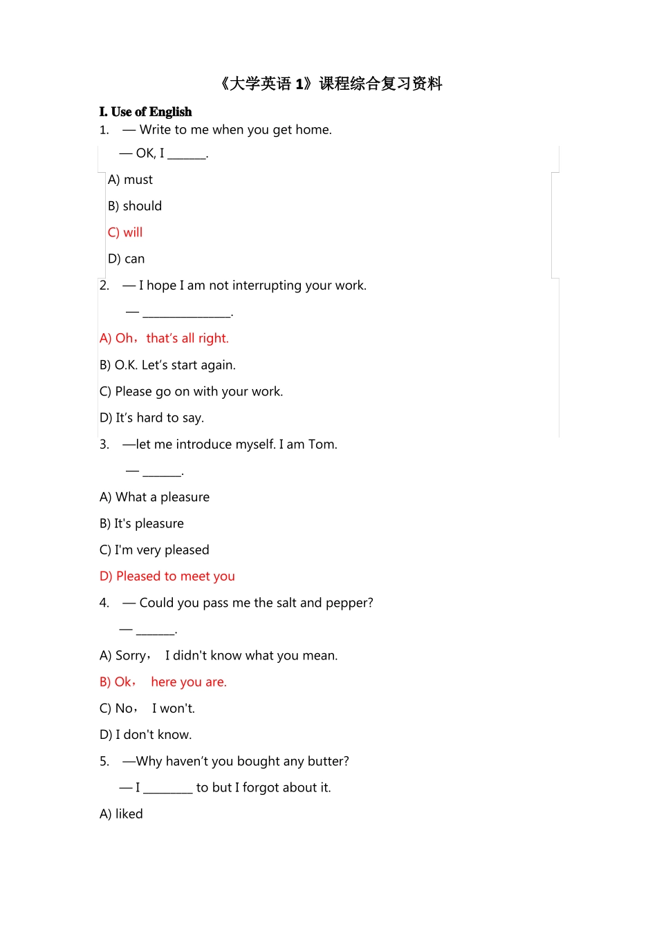 大学英语课程综合资料_第1页