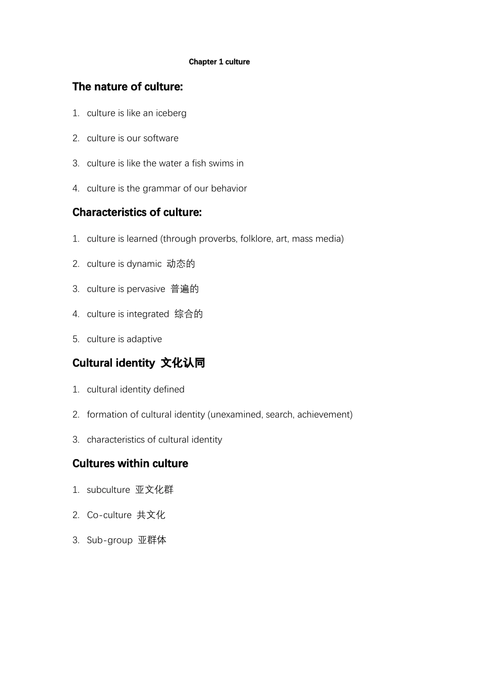 大学英语跨文化交际总结_第1页