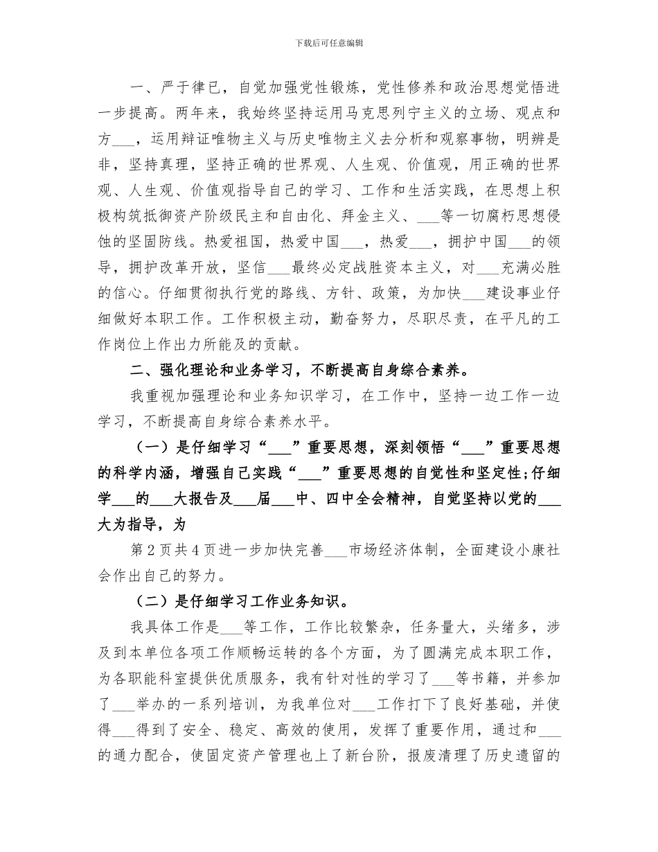 2024年行政窗口工作总结范本_第2页