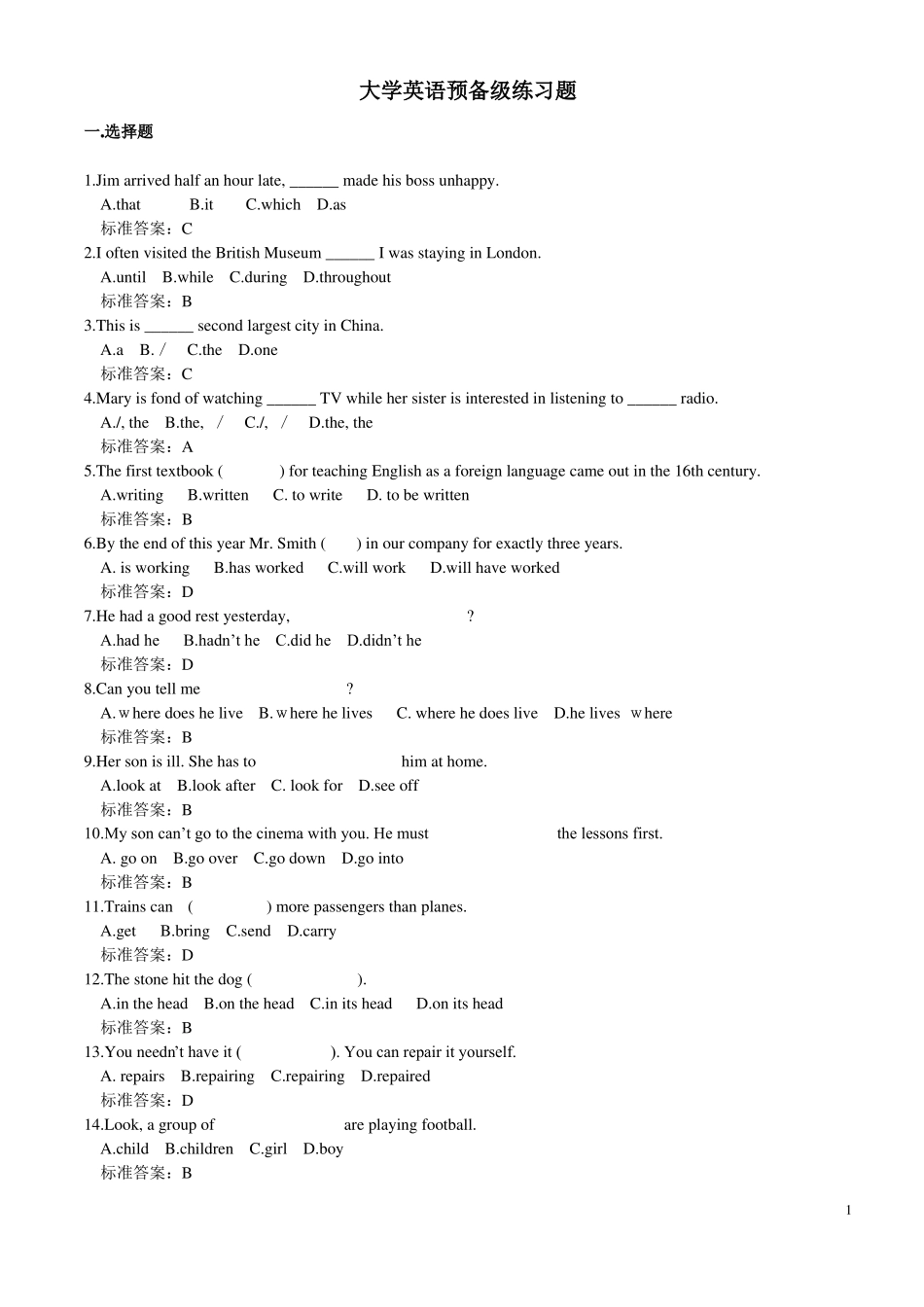 大学英语预备级_第1页
