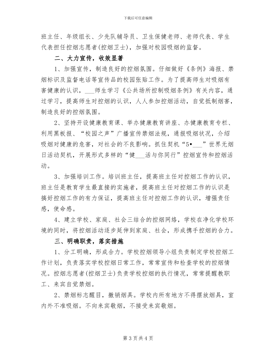 2024年行测考试片段阅读考点总结_第3页