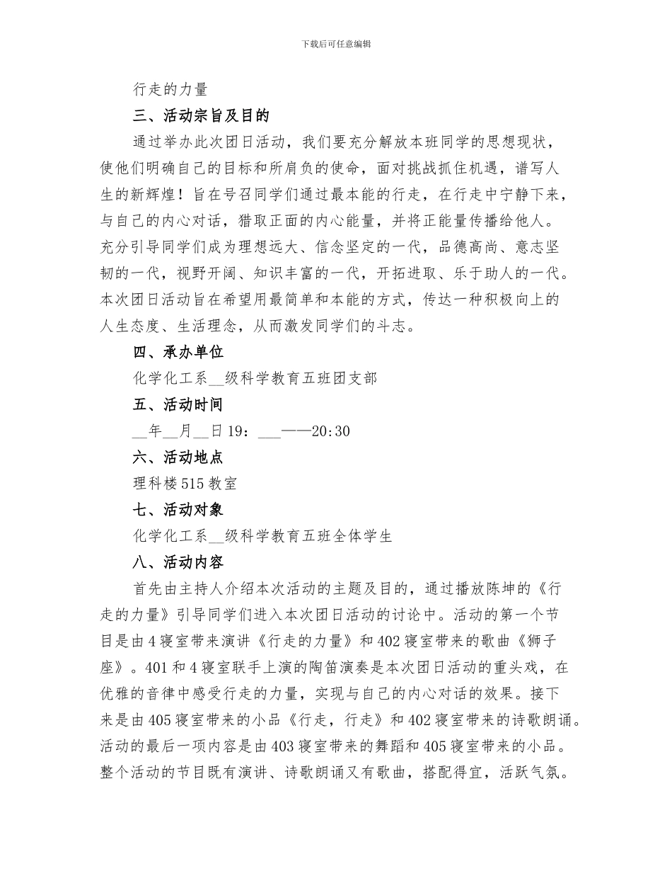 2024年行贿受贿行为的阶段性总结_第3页