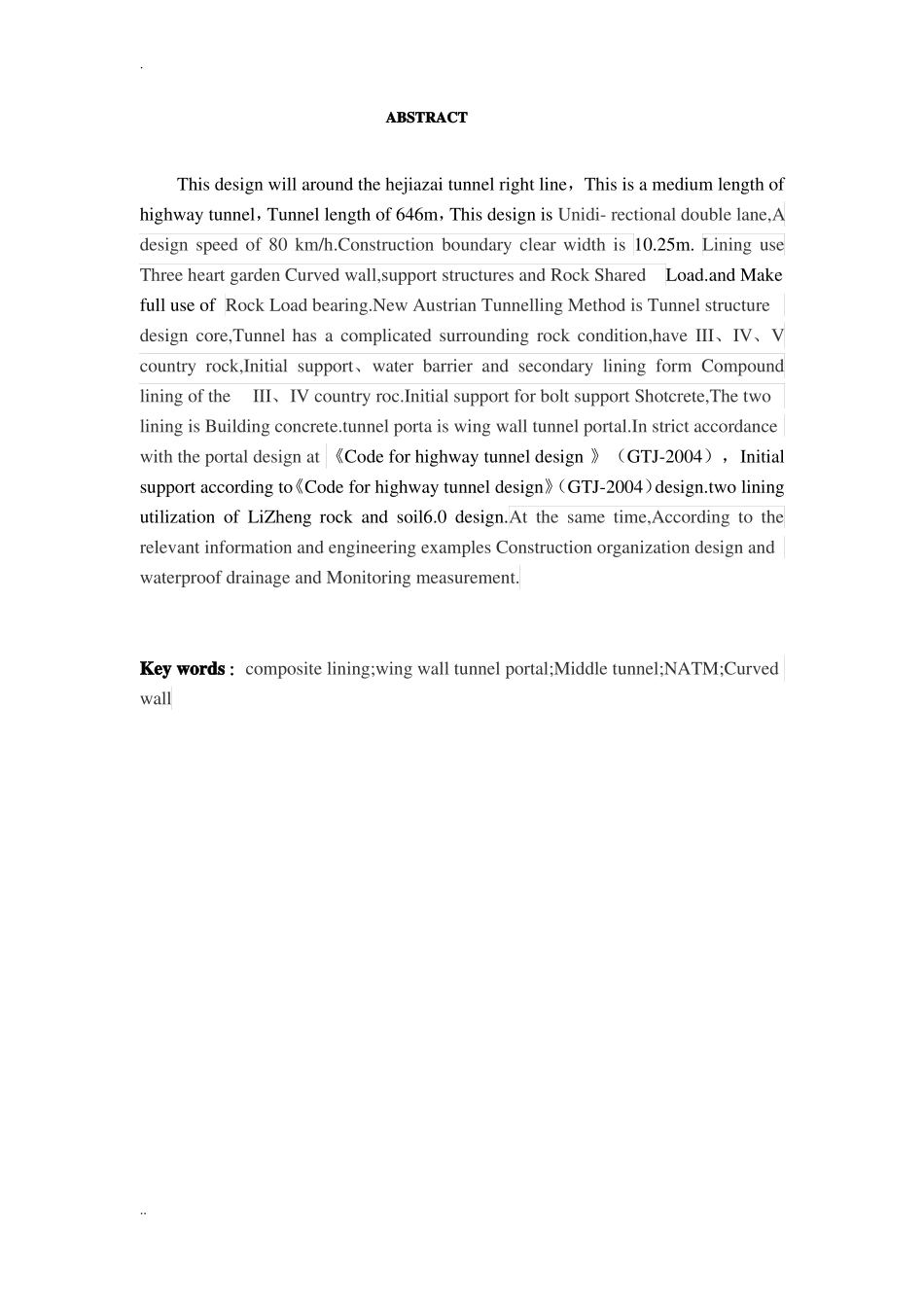 大学隧道毕业设计模板_第2页