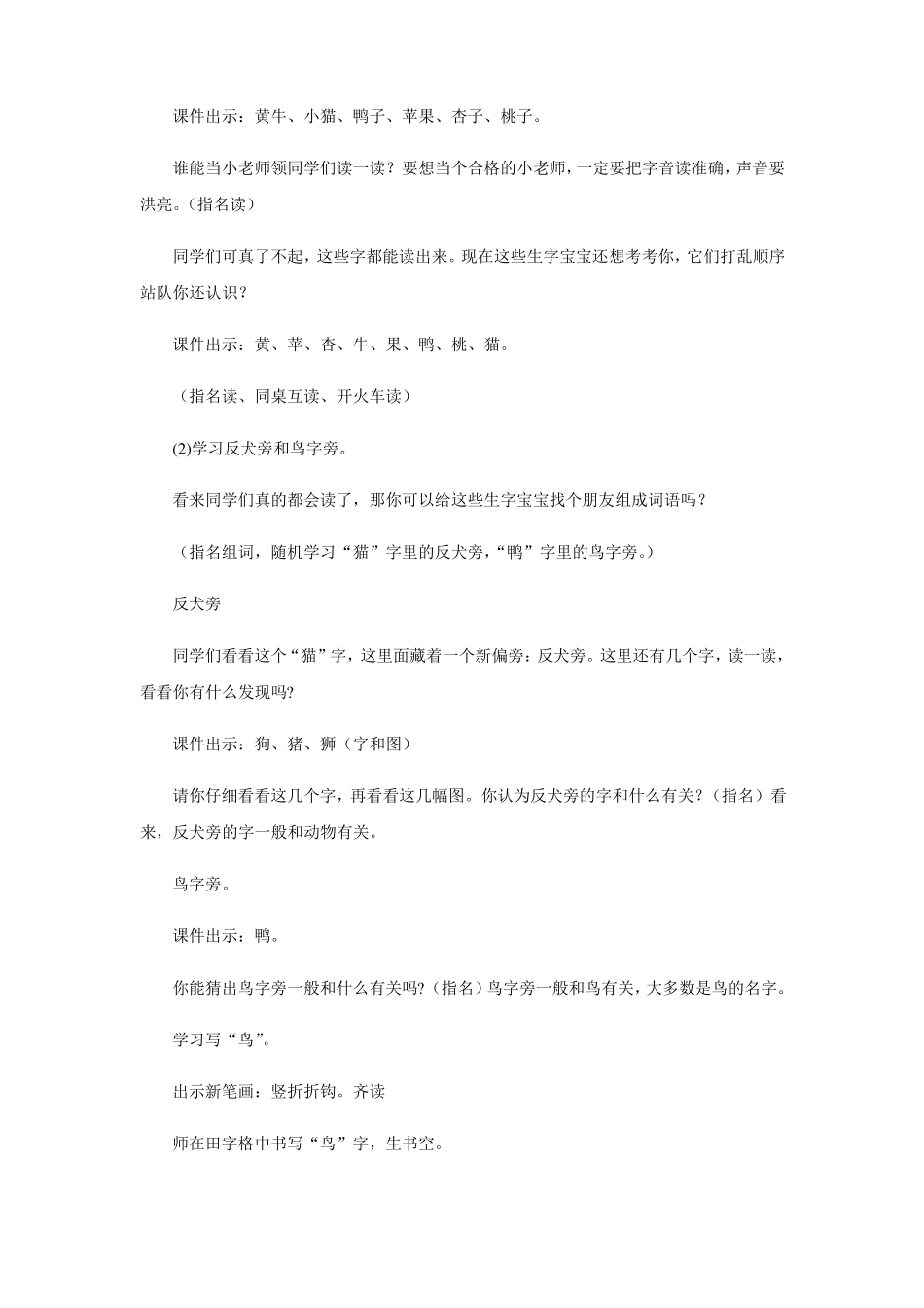 大小多少教案2_第3页