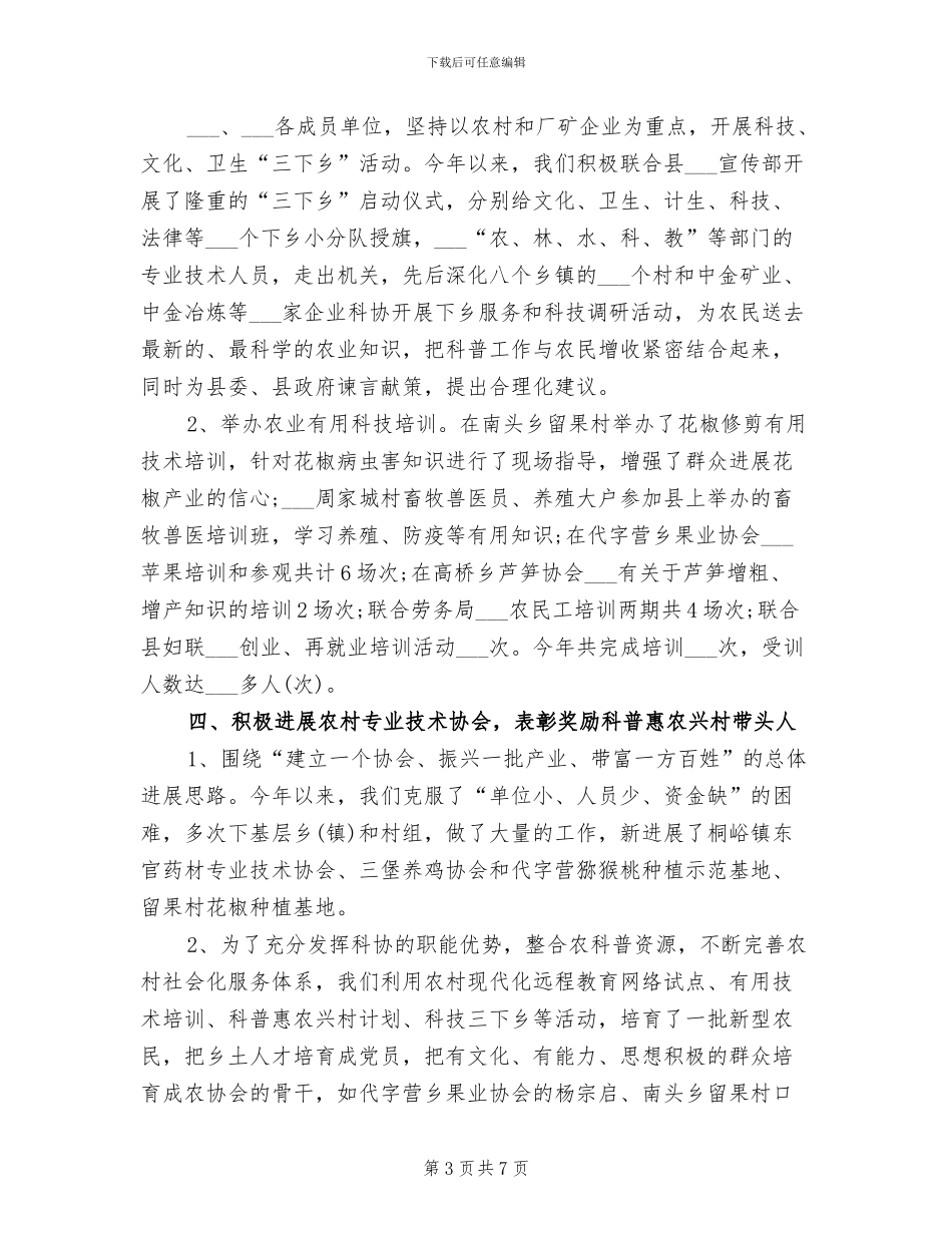 2024年街道禁毒活动总结_第3页