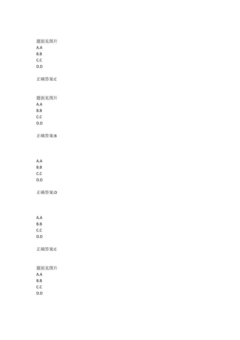 大工19春复变函数与积分变换在线作业123参考答案_第2页