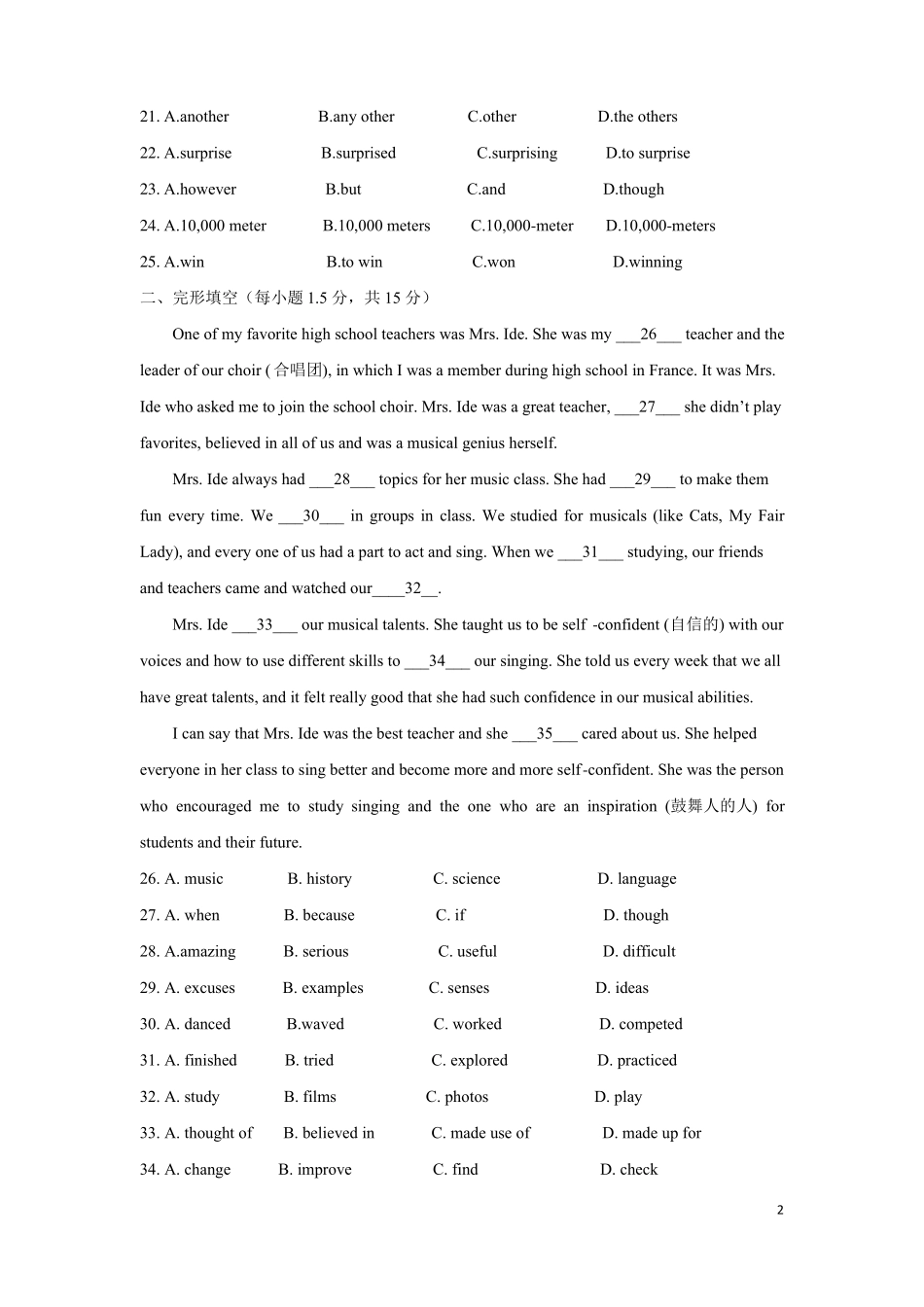 大广附2018-2019学年初二英语第一学期大联盟期末试卷_第2页