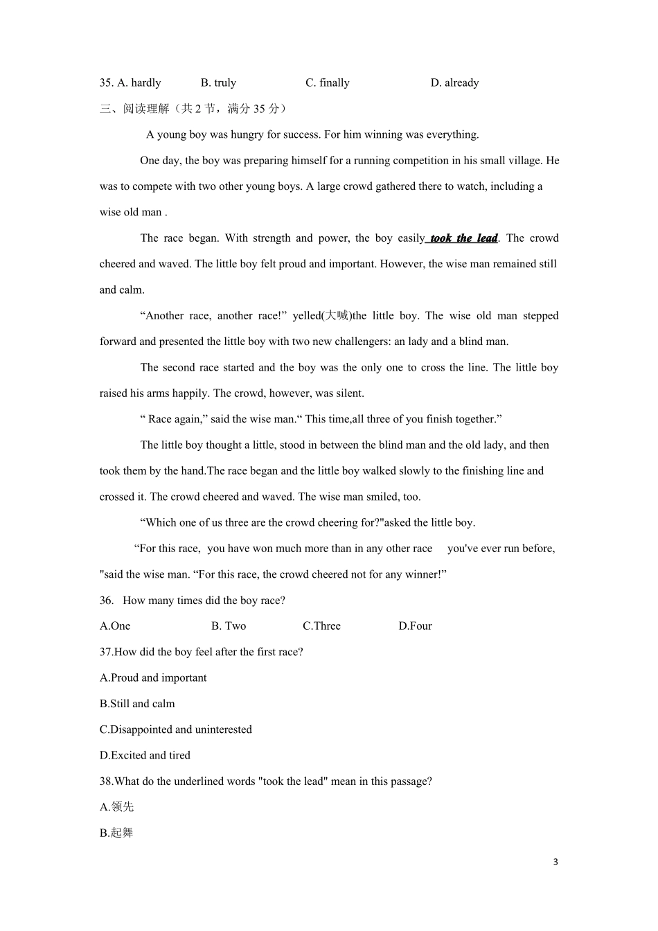 大广附2018-2019学年初二英语第一学期大联盟期末试卷_第3页