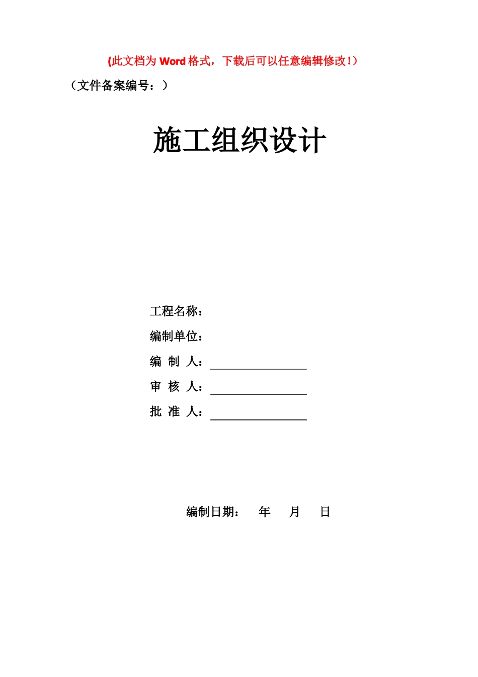 大明山景区视频监控系统设计方案_第1页
