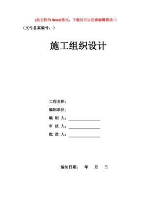 大明山景区视频监控系统设计方案