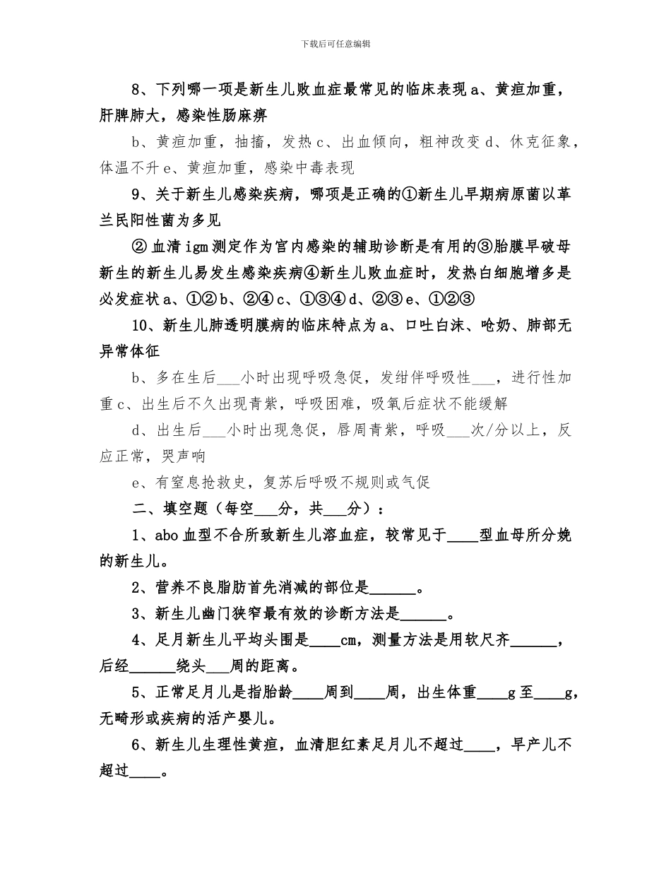 2024年规陪年终总结范文_第2页