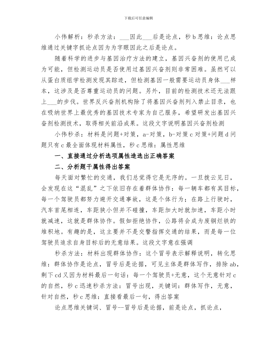 2024年触电应急演练总结评估报告_第3页