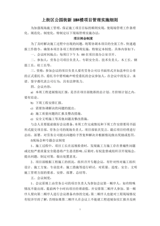 大清包劳务管理